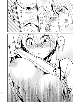 Page 29 of Onii-chan ni Imouto gaTaberarechatta Hanashi Soushuuhen
