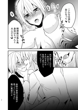 Page 31 of Onii-chan ni Imouto gaTaberarechatta Hanashi Soushuuhen