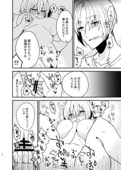 Page 33 of Onii-chan ni Imouto gaTaberarechatta Hanashi Soushuuhen