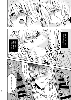Page 41 of Onii-chan ni Imouto gaTaberarechatta Hanashi Soushuuhen