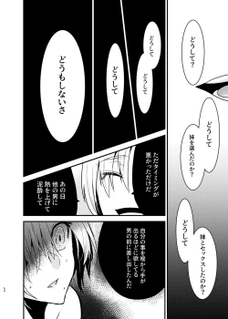 Page 49 of Onii-chan ni Imouto gaTaberarechatta Hanashi Soushuuhen