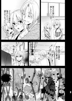 Page 58 of Onii-chan ni Imouto gaTaberarechatta Hanashi Soushuuhen