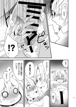 Page 70 of Onii-chan ni Imouto gaTaberarechatta Hanashi Soushuuhen