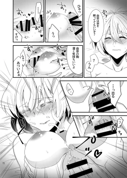 Page 71 of Onii-chan ni Imouto gaTaberarechatta Hanashi Soushuuhen
