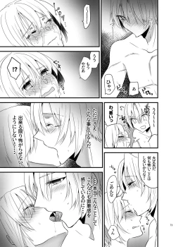 Page 72 of Onii-chan ni Imouto gaTaberarechatta Hanashi Soushuuhen