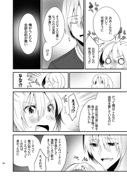 Page 92 of Onii-chan ni Imouto gaTaberarechatta Hanashi Soushuuhen