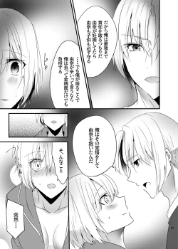 Page 95 of Onii-chan ni Imouto gaTaberarechatta Hanashi Soushuuhen