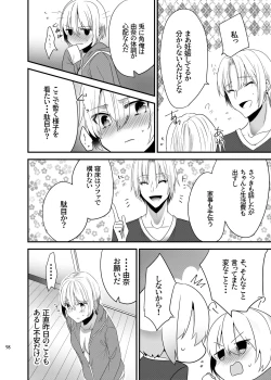 Page 96 of Onii-chan ni Imouto gaTaberarechatta Hanashi Soushuuhen