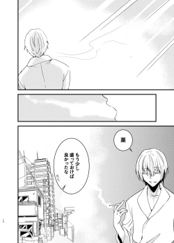 Page 9 of Onii-chan ni Imouto gaTaberarechatta Hanashi Soushuuhen