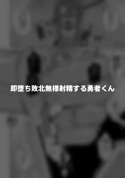 Page 19 of Hidoi Me ni Au Otokonoko-tachi vol.7