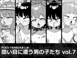 Page 1 of Hidoi Me ni Au Otokonoko-tachi vol.7