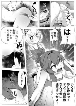 Page 17 of Namaiki Otokonoko Boukensha VS Zetsurin Goblin