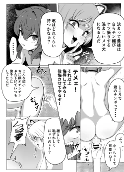 Page 18 of Namaiki Otokonoko Boukensha VS Zetsurin Goblin