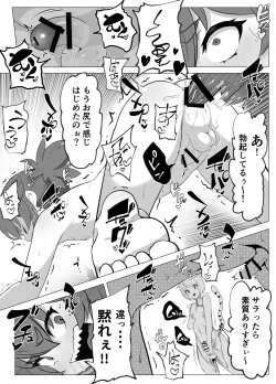 Page 37 of Namaiki Otokonoko Boukensha VS Zetsurin Goblin