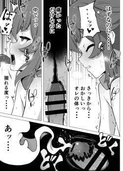 Page 39 of Namaiki Otokonoko Boukensha VS Zetsurin Goblin