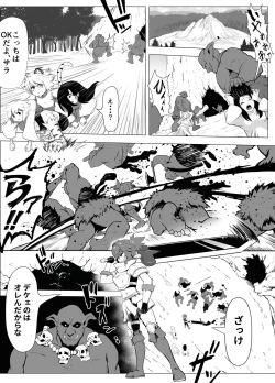 Page 3 of Namaiki Otokonoko Boukensha VS Zetsurin Goblin