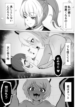 Page 57 of Namaiki Otokonoko Boukensha VS Zetsurin Goblin