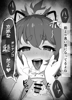 Page 58 of Namaiki Otokonoko Boukensha VS Zetsurin Goblin