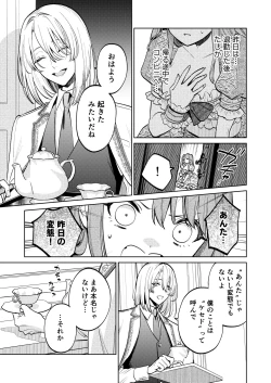 Page 12 of MY SWEET BUNNY CAGE