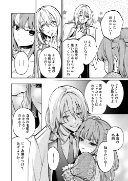 Page 21 of MY SWEET BUNNY CAGE