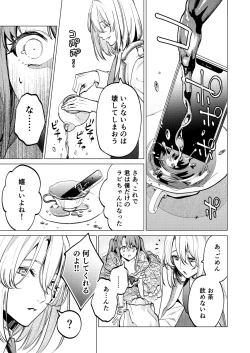 Page 24 of MY SWEET BUNNY CAGE