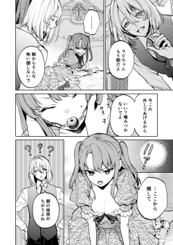 Page 29 of MY SWEET BUNNY CAGE