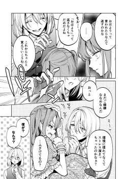 Page 30 of MY SWEET BUNNY CAGE