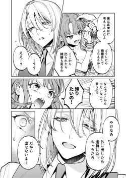 Page 31 of MY SWEET BUNNY CAGE