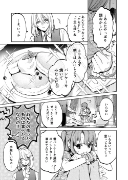 Page 32 of MY SWEET BUNNY CAGE