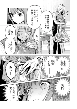 Page 40 of MY SWEET BUNNY CAGE