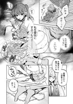 Page 43 of MY SWEET BUNNY CAGE