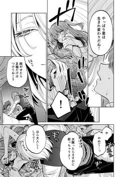 Page 46 of MY SWEET BUNNY CAGE