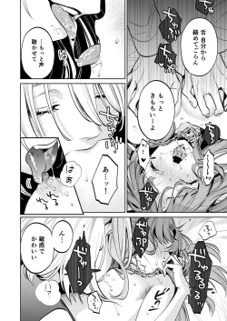 Page 51 of MY SWEET BUNNY CAGE