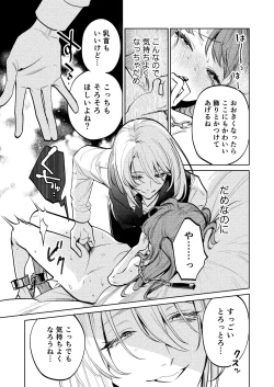 Page 52 of MY SWEET BUNNY CAGE