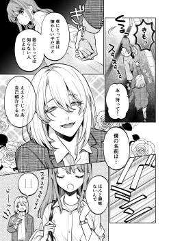 Page 6 of MY SWEET BUNNY CAGE