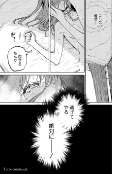 Page 70 of MY SWEET BUNNY CAGE