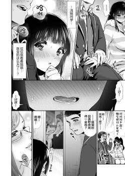 Page 13 of [Torinoya (Tori no Karaage) Kimi to, Hajimete. -Pure na Jimi Ko no Himegoto- Episode 3  ~Onee-san no Baai~ [Chinese]