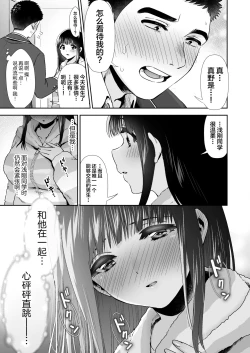Page 16 of [Torinoya (Tori no Karaage) Kimi to, Hajimete. -Pure na Jimi Ko no Himegoto- Episode 3  ~Onee-san no Baai~ [Chinese]
