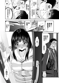 Page 29 of [Torinoya (Tori no Karaage) Kimi to, Hajimete. -Pure na Jimi Ko no Himegoto- Episode 3  ~Onee-san no Baai~ [Chinese]