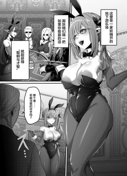 Page 3 of Kettou! Bunny Elf