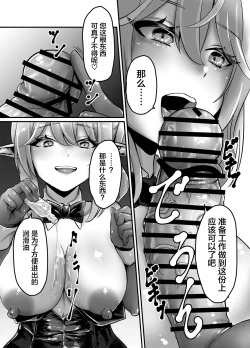 Page 9 of Kettou! Bunny Elf