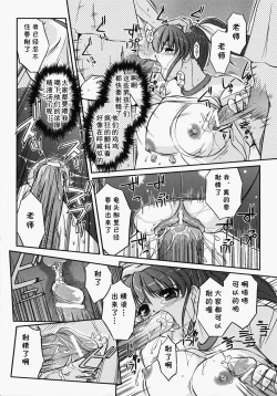 Page 15 of Bokura no Sensei  to  Himitsu  Jisshuu