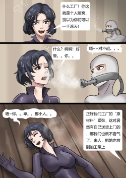 Page 17 of Human Furniture