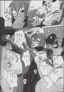 Page 16 of Yukikaze no Oshigoto