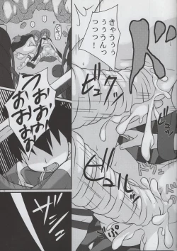 Page 19 of Yukikaze no Oshigoto