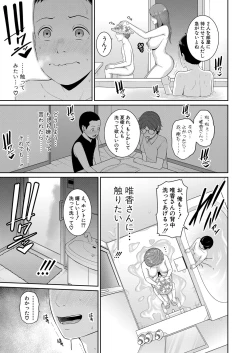 Page 15 of Shin Tomodachi no Hahaoya Ch. 1-8