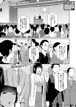 Page 160 of Shin Tomodachi no Hahaoya Ch. 1-8