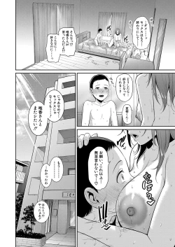 Page 95 of Shin Tomodachi no Hahaoya Ch. 1-8
