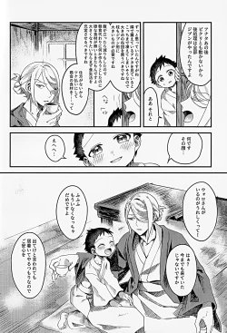 Page 29 of Samishigari na Kodomo-tachi