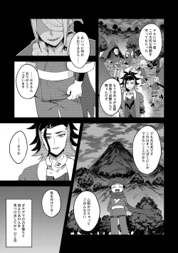 Page 6 of Samishigari na Kodomo-tachi